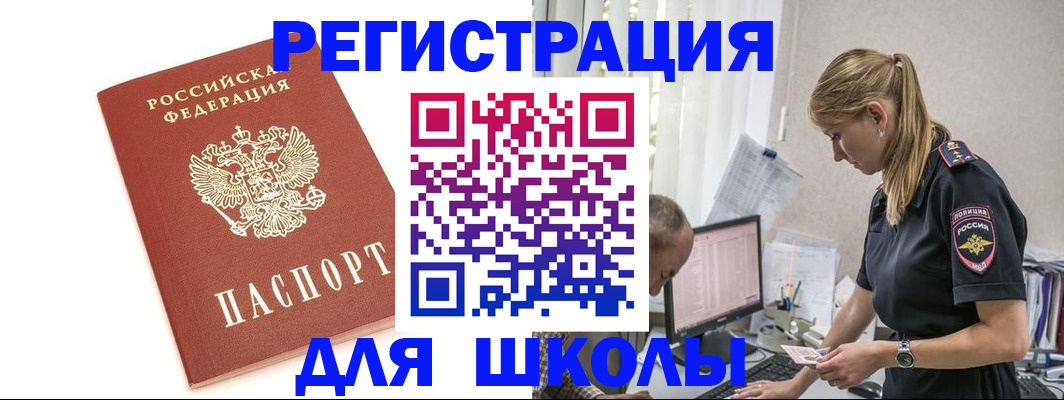 прописка от собственника в Егорьевске