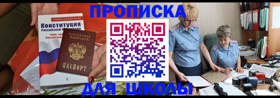 временная регистрация законно в Егорьевске