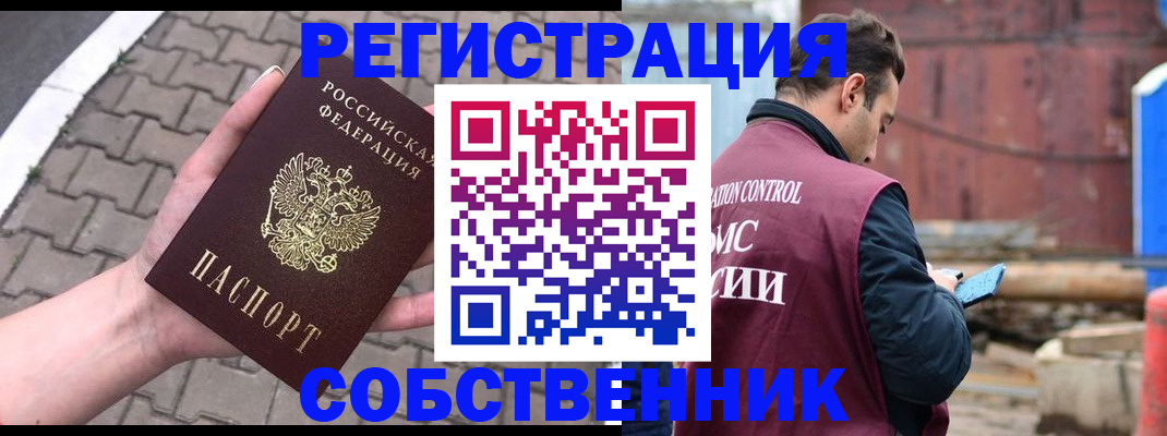 прописка для школы в Егорьевске