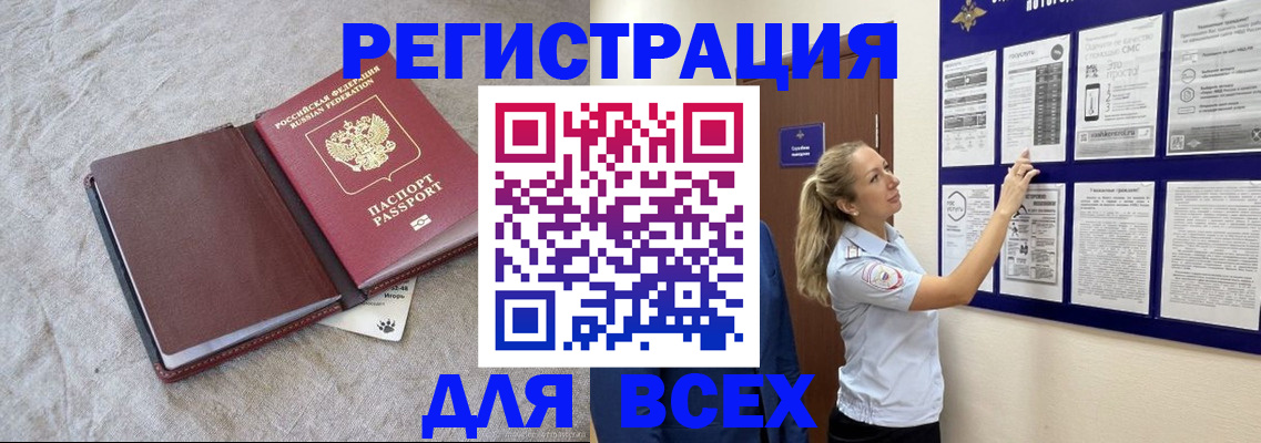 прописка законно в Егорьевске