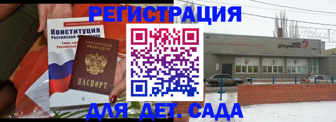 временная прописка в Егорьевске
