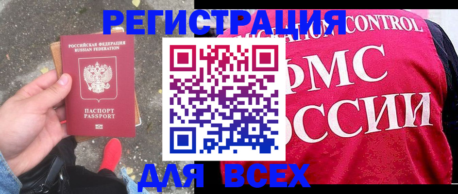 временная регистрация поиск в Егорьевске